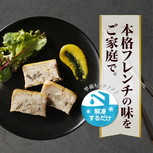 業務用「北海道産鶏テリーヌ」