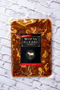 札幌仕込み「味付きラムジンギスカン」500g×2袋