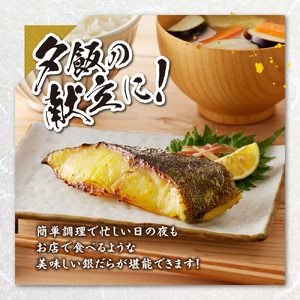 プロの職人が作った、銀だら 西京漬け 6切 厳選 札幌市 お取り寄せ 魚 おかず 切身 たら