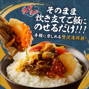 9種類の具材が入った！北海海鮮丼600g（150g×4個）