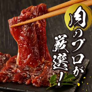 肉専門店の牛ハラミ味付 合計１．８ｋｇ（６００ｇ×３）