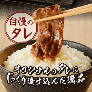 肉専門店の牛ハラミ味付 合計１．８ｋｇ（６００ｇ×３）