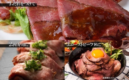 牛・塩ローストビーフ270g×1個