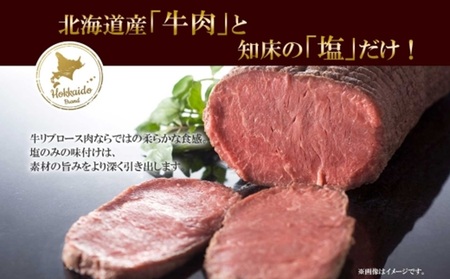 牛・塩ローストビーフ150g×2個