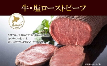 牛・塩ローストビーフ150g＆豚・塩ローストポーク170gセット