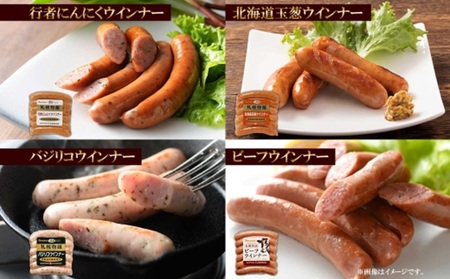 北海道 ウィンナー 8種 あらびき チーズ チョリソー チーズ ミルク 行者にんにく 玉葱 バジリコ ビーフ 150g×各1 ソーセージ 冷蔵 ギフト バルナバフーズ 送料無料 北海道 札幌市