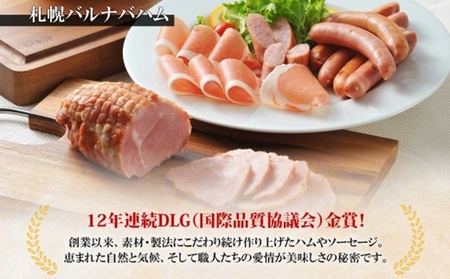 農家のベーコン＆ ホワイトミルクベーコン 各300g 食べ比べ  厚切り ベーコン 豚肉 ポーク ブロック 冷凍 BBQ 洞爺湖サミット ギフト バルナバハム バルナバフーズ 送料無料 北海道 札幌市