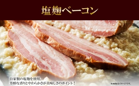 農家のベーコン2種 スモーク 塩麹 農家のベーコン2種 スモーク 塩麹 300g×各1 食べ比べ ベーコン 厚切り 豚肉 ポーク ブロック BBQ ギフト 冷蔵 洞爺湖サミット バルナバハム バルナバフーズ 送料無料 北海道 札幌市