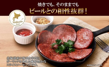 北海道産 ビヤソーセージ スライス 400g 冷凍 ソーセージ ボロニアソーセージ 牛肉 豚肉 酒のつまみ ホームパーティー 冷凍 ギフト バルナバハム 札幌バルナバフーズ 送料無料 北海道 札幌市