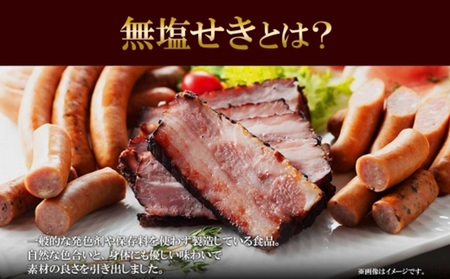 無塩せき ハム ギフト A ウインナー 3種＆ベーコンスライス1種 バルナバフーズ 北海道 札幌市