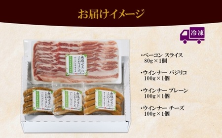 無塩せき ハム ギフト A ウインナー 3種＆ベーコンスライス1種 バルナバフーズ 北海道 札幌市