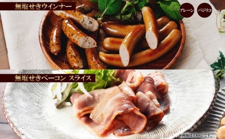 無塩せきハム ギフトB 5種 バルナバフーズ ハム