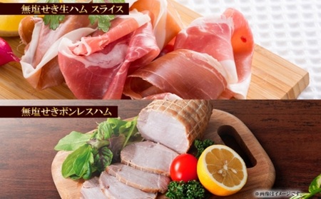 無塩せきハム ギフトB 5種 バルナバフーズ ハム