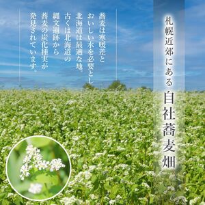 蕎傳 北海道産そば粉使用! 手打ち風田舎そば(つゆ付き) 四人前 そば湯 【3027】