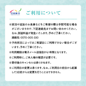 【ＪＲタワーホテル日航札幌コーナーデラックスツイン】ペア宿泊券（朝食付） 　新千歳空港⇔ホテル間　往復送迎タクシー付