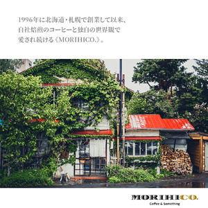 森彦 スタンダードコーヒーセットB＜No.1～No.6＞ | 北海道札幌