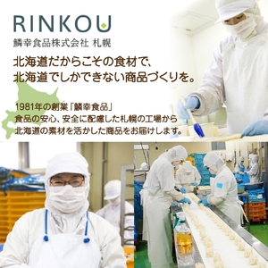 北海道とろーりチーズグラタン 4個セット 鱗幸食品