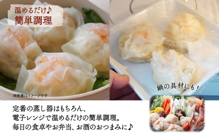 北海道 とろりんしゅうまい かに 8個入り 2袋  計16個 鱗幸食品 | 焼売 シュウマイ