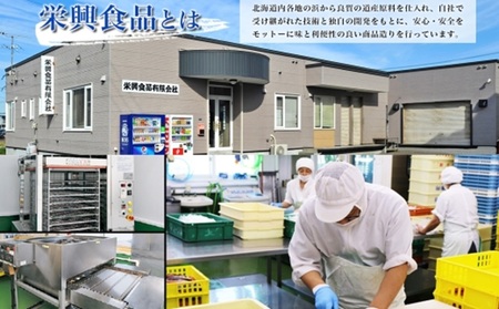 北海道産 鮭とろ めかぶと3種のねばっと野菜 計4袋 札幌市 栄興食品