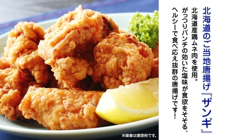 どでかいザンギ 1kg 塩 豚丼の具 130g×5袋 大粒 鶏 唐揚げ 冷凍 山盛り1kg 唐揚げ レンジ おかず 時短 味付き 豚丼 豚 バラ 小分け 個包装 お取り寄せ 鶏肉 豚肉 惣菜 おつまみ ナカノフーズ 送料無料 北海道 札幌市