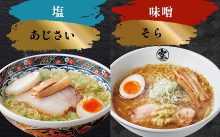 北海道ラーメン 新千歳空港限定 名店の味 5食セット 塩 醤油 味噌 らーめん 飛燕 梅光軒 白樺山荘 あじさい  そら 拉麺 ラーメン 人気 詰め合わせ 森住製麺 生麺 産直 ご当地ラーメン グルメ お土産 お取り寄せ 食べ比べ 北海道 札幌市