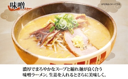 麺屋はる吉 ラーメン 2種4食セット 味噌 醤油 森住製麺 はるきち 北海道ラーメン