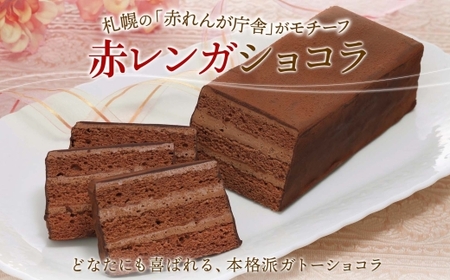 北海道 札幌わらく堂 スイーツ2種 札幌スイーツ