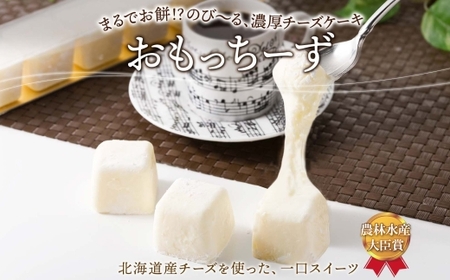 わらく堂 2種 計3個 赤レンガ ショコラ 1個 おもっちーず 2個 冷凍 スイーツ