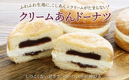 わらく堂 2種 計3個 クリームあんドーナツ 1個 おもっちーず 2個 スイーツ