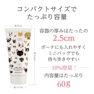 犬猫と一緒に暮らす人のためのハンドクリーム＆リップクリームセット