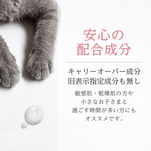 犬猫と一緒に暮らす人のためのハンドクリーム＆リップクリームセット