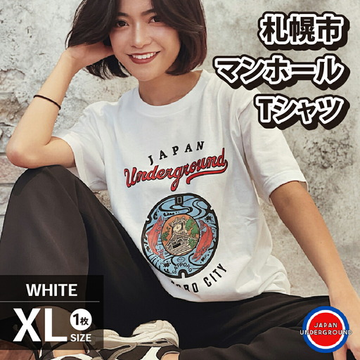 札幌市 マンホールTシャツ 白　XLサイズ