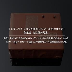 ショコラティエ マサール Chocolatier Masale マリアテレサ4号 札幌 チョコレート スイーツ