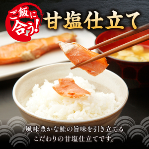 天然 紅鮭 甘塩 切り身 30切れ