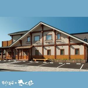 鴨せいろ３人前（冷凍）＜手打ちそば　さくら＞