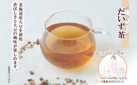 だいず茶　ティーバッグ　5g×20包 