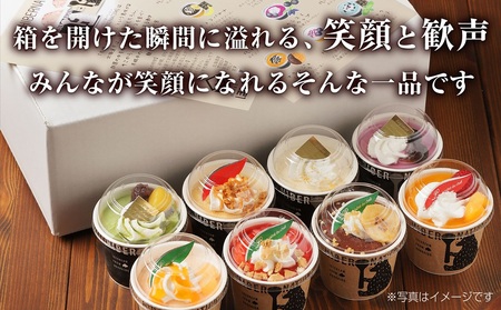 北海道贅沢パフェアイス（24個セット）2020年販売数15万個超！　アイスクリーム 人気 北海道 スイーツ