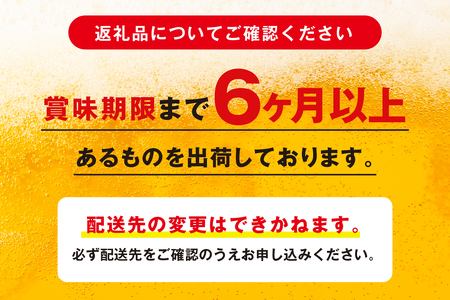 【定期便6回・奇数月発送】アサヒ オフ<350ml>24缶 1ケース 北海道工場製造