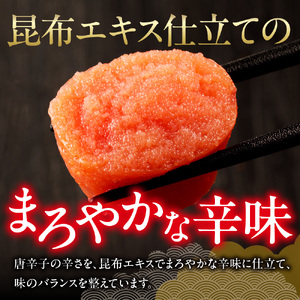 お徳用辛子明太子（一本物・樽入）　700g