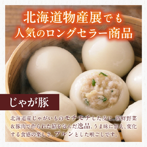◆北海道物産展で大人気◆佃善のじゃが豚12個入り（スープ付）×4箱セット（計48個） スープ お鍋 おでん 具 餡 豚肉 じゃがいも スープ スープ スープ スープ