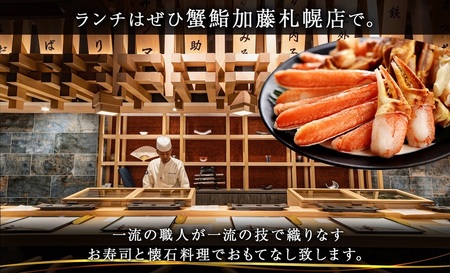 【北海道ツアー】シャレーアイビー定山渓 スイートルーム ペア2泊 宿泊×観光タクシー×蟹鮨加藤ランチ券（435,000円分）【2泊3日×2名分】【オールシーズン】札幌市 温泉 宿泊券 旅行券