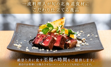 【北海道ツアー】「シャレーアイビー定山渓 スイートルーム ペア3泊×定山渓アクティビティ」旅行券（480,000円分）【3泊4日×2名分】【オールシーズン】札幌市 温泉 宿泊券 旅行券