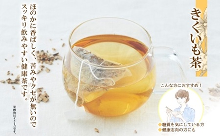 野菜茶 2種セット とうきび茶・きくいも茶 ティーバッグ 各20包