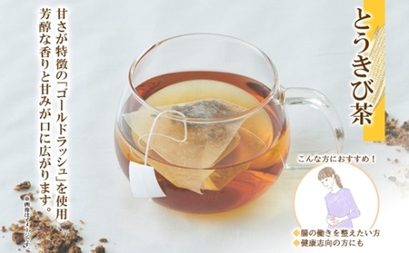 野菜茶2種セット　とうきび茶・ごぼう茶　ティーバッグ　各6包