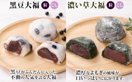 北海道産大福 セット 7種 計16個 スイーツ 大福