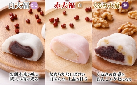 北海道産大福 セット 7種 計16個 スイーツ 大福