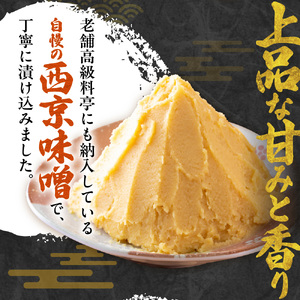 【札幌の老舗鮮魚店】 紅鮭西京漬10切(5切×2パック) | 鮭 しゃけ さけ