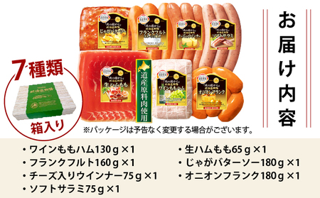 贈答用 ハム・ソーセージギフトセット「北の国から」北海道物語 【KDS-500】