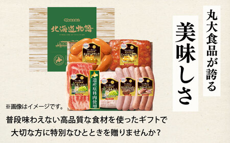 贈答用 ハム・ソーセージギフトセット「北の国から」北海道物語 【KDS-400】