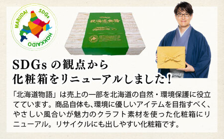贈答用 ハム・ソーセージギフトセット「北の国から」北海道物語 【KDS-400】
